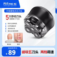 約克磁吸刀頭剃須刀男士電動刮胡刀 剃光頭專用光頭神器 大功率全身水洗多功能刮胡須刀新款剃胡刀 5500-黑色（ 便攜裝