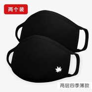 迦塔（jiata）2個裝黑色口罩男女潮款個性時尚韓版春夏季薄款防塵防風(fēng)防曬純棉 薄款（2個裝）純黑+楓葉