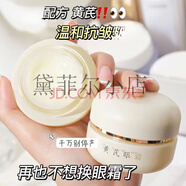 康雪黃芪水乳組合套裝抗皺補水保濕爽膚水精華乳液護膚品學(xué)生中年媽媽 康雪-黃芪眼霜一瓶 30g