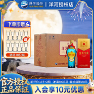 洋河大曲 新天藍  白酒 口糧酒 （新老包裝隨機發(fā)） 52度 500mL 6瓶 整箱裝