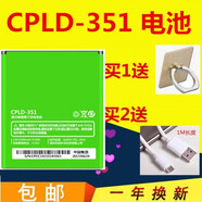 韓豹 酷派大神F2電池 8675 5950 5951 5891Q 8730L CPLD-351手機(jī)電 1塊電池+充送指環(huán)扣 1塊電池送指環(huán)扣