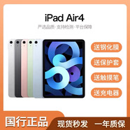 Apple/蘋果 二手平板電腦  2022/2021/2020/19/18/17款 iPad游戲 95新 Air4 64G WiFi版 10.9寸 贈品 觸摸筆 保護殼 充電器 鋼化膜