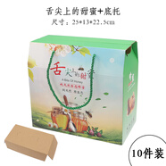野生土蜂蜜包裝盒蜂蜜包裝盒子巢蜜手提禮盒創(chuàng)意精美野生土蜂蜜 4.舌尖上的甜蜜箱+底托