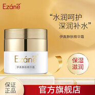 伊真靜膚精華霜30g補(bǔ)水保濕面霜美容院護(hù)膚品女