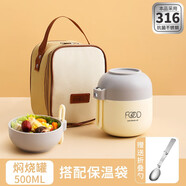 詩嘉麗316不銹鋼燜燒杯迷你燜燒壺悶燒杯悶燒壺便攜燜粥飯多功能女民生 【保溫24H】小號+棕提手袋 悶燒美食/保溫帶飯