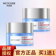 水密碼 WETCODE紅石榴眼霜黑眼圈眼袋細(xì)紋緊致提拉補水保濕鎖水滋潤正品新包裝 40g紅石榴眼霜新包裝（買1送1）