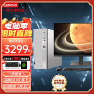 聯(lián)想臺式機電腦天逸510S 全新13代酷睿i3個人商務(wù)辦公家用企業(yè)采購mini迷你主機整機DIY全套 升級：i3-13100 16G 1T機械 256G 主機+23英寸雙超顯示器【力推】