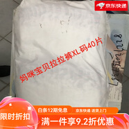 媽咪寶貝紙尿褲拉拉褲NB/S/M/L/XL/XXL尿不濕破損 小內(nèi)褲加大碼XL40片(破損)
