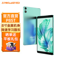 臺電P85T安卓二合一平板電腦8英寸金屬機身4+64掌上Mini小屏學生網(wǎng)課學習娛樂影音游戲pad P85T（4+64GB）