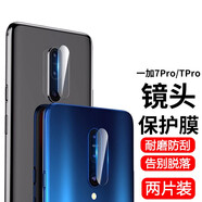 rurihai 適用一加鋼化膜全膠屏uv七后水凝Oneplus手機(jī)膜 一加7pro/7Tpro鏡頭膜（2片裝）