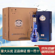 洋河江蘇洋河藍色經(jīng)典 綿柔濃香型白酒 新老款隨機 52度 550mL 4瓶 夢(mèng)之藍M3水晶版