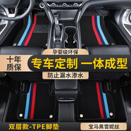 金瀚杰TPE汽車(chē)腳墊絲圈地毯地墊大包圍尾箱墊大眾長(cháng)安日產(chǎn)豐田本田哈弗 雙層TPE環(huán)保腳墊+寶馬黑雪妮絲 留言備注車(chē)型年份