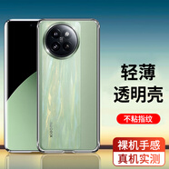 星奈（XINGNAI）星奈適用小米Civi4Pro手機殼全包保護套透明硅膠防摔軟殼 透明殼