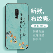 慕多適用魅族16手機殼16thplus新款布紋乘風(fēng)破浪16t保護套16xs防摔16spro硅膠16s硬殼16th男士16x女生1 細膩布紋鏡頭保護不頂膜【淡青色QZZ1053】 魅族 16th Plus