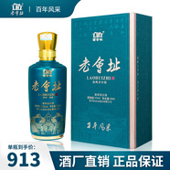 老會址百年風(fēng)采貴州茅臺鎮(zhèn)53度醬香型白酒禮盒裝 53度500mL 1瓶 53%vol 500mL 1瓶