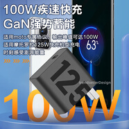 即滿適用摩托羅拉充電器125W快充moto x50Ultra/x40x30pro/s30pro聯(lián)想拯救者y70y90雙type-c數(shù)據(jù)線套裝 適用摩托羅拉125W充電器