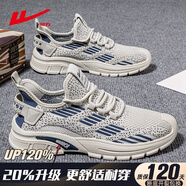 回力男鞋休閑運(yùn)動(dòng)鞋男士椰子鞋男夏季網(wǎng)面透氣2025新款輕便潮流鞋子男 米色|尊享保障120天 39 (245mm)