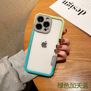 鋒浦透氣蘋果15邊框iphone14手機殼全包防摔13promax網(wǎng)紅創(chuàng)意硅膠12網(wǎng)紅男女情侶款夏天 【綠+藍(lán)】拼色邊框丨彰顯個性丨夏季散熱 iPhone 13 Pro