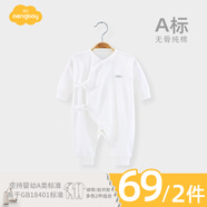 Aengbay昂貝 嬰兒連體衣春秋純棉幼兒衣服寶寶四季初生兒秋衣長袖哈衣新生兒衣服打底睡衣 白色（綁帶款） 59cm
