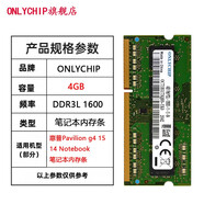 適用 HP 惠普Pavilion g4 15 14 Notebook筆記本內存條DDR3L 1600 4GB DDR3L 1600