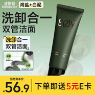 波斯頓海鹽白泥雙管洗面奶控油保濕去油黑頭角質(zhì)雙色潔面乳學(xué)生專(zhuān)用100g