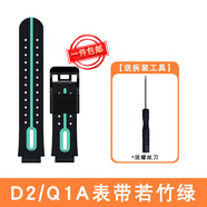 潤哲適用小天才d2表帶電話手表表帶D2/Q1A/Q2A/D3/Z1/U3手表專用替換配件鋼化膜兒童卡通硅膠腕帶 D2/Q1A/U3若竹綠【贈(zèng)拆裝工具】