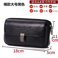 酷奇袋鼠手機包腰包男真皮手機套男士腰帶包老年穿皮帶牛皮干活工地手機袋 橫款-大號黑色