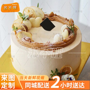 蘇不哩網(wǎng)紅創(chuàng  )意栗子蓉生日蛋糕同城當天配送下午茶茶歇送兒童男生女友 B款 8英寸(適合2-4人食用)