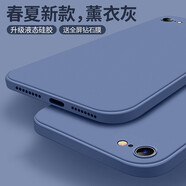 特七 蘋果7手機(jī)殼iPhone8plus直邊6s液態(tài)硅膠se3代2保護(hù)套6p防摔男全包超薄女磨砂外殼 蘋果7/8/新SE【薰衣灰】肌膚手感※送品牌鋼化膜