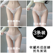 美黛遇性感鏤空細帶蕾絲內褲女雪紡面料小碎花印花甜美可愛(ài)三角褲頭 白色+粉色+粉色 M碼【80-110斤】