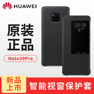華為（HUAWEI）華為原裝Mate20 Pro/Mate20/X手機殼智能視窗翻蓋全包保護套 防摔 【Mate20 Pro 黑色】適用于6.39英寸