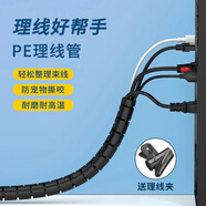 京惠思創(chuàng)包線管束線管電線收納固定整理纏繞管電腦理線管電源線保護3米
