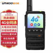 UNIKOO 對講機遠距離5000公里全國通雙模公網(wǎng)對講機 工地戶外酒店飯店賓館辦公自駕游優(yōu)力克手臺 時尚升級版（4G全網(wǎng)通+加厚電池/超長待機）免續(xù)費
