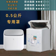 美的小天鵝05公斤內(nèi)衣洗衣機(jī)防護(hù)罩迷你洗衣機(jī)小尺寸專用罩 標(biāo)準(zhǔn)款-雪花圖 XQB10MJ501專用罩