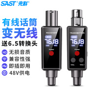 先科（SAST）k22話筒有線轉(zhuǎn)無線動圈麥克風(fēng)電容調(diào)頻發(fā)射接收器樂器音響通用 有線轉(zhuǎn)無線發(fā)射接收器