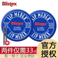 百蕾適美國碧唇小藍罐潤唇膏女無色保濕滋潤舒緩秋冬干裂修護唇膏打底男 唇膏2支配唇刷