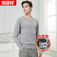 恒源祥純羊毛衫男加厚款針織衫男打底衫新款羊毛毛衣100%精紡羊毛禮盒裝 淺灰-低領(lǐng) 加厚 XL 175