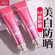 美膚寶 新漢方水光臻白套裝美白淡化斑點(diǎn)補(bǔ)水保濕提亮膚色細(xì)致毛孔面部護(hù)膚套裝 美白隔離防曬霜50倍【2支】