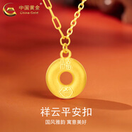 中國黃金（CHINA GOLD）足金吊墜男女款花絲鏤空平安扣項(xiàng)鏈紅繩掛墜中秋節(jié)生日禮物送女友 祥云平安扣套鏈 約3.1g