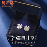 周百福   S925銀四葉草耳釘女生小眾貓眼石耳環(huán)耳飾生日禮物送女友老婆 貓眼石四葉草耳釘（金色）