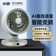 水田8寸智能空氣循環(huán)扇家用臺(tái)式電風(fēng)扇語(yǔ)音輕音直流變頻臺(tái)地兩用 FSQ-MF08H-DC（霧綠色）