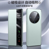 陸宣適用于華為mate60Pro手機(jī)殼真皮磁吸翻蓋式新款智能視窗皮套全包防摔超薄保護(hù)套魅特男女+鏡頭保護(hù) 真皮納帕紋【雅川青】智能視窗-磁吸翻蓋-鏡頭保護(hù) 華為 Mate 60 Pro