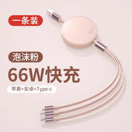 ISIDO充電器三合一線套裝快充一拖三多頭數(shù)據(jù)線伸縮多功能帶頭車(chē)載閃充 一條裝泡沫粉66W快充三合一