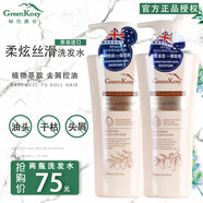 綠色溪谷澳洲原裝進(jìn)口綠色溪谷柔炫系列洗發(fā)水絲滑修復(fù)去屑止癢水潤(rùn)男女通 油橄欖水油平衡洗發(fā)水480ML*2