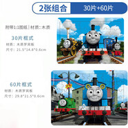 兒童拼圖4一6歲兒童托馬斯 小火車組合木質(zhì)拼圖兒童益·智力玩具 托馬斯框式【30片+60片】