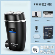 飛科（FLYCO）FS728/825/820電動(dòng)剃須刀男士便攜迷你剃胡刀充電式老款須刨FS829 飛科829標配(內置插口保障)