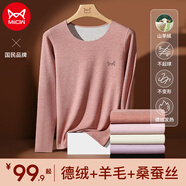 貓人保暖內(nèi)衣女士加厚德絨發(fā)熱套裝羊毛打底衫無痕秋衣秋褲女冬季 【320g德絨發(fā)熱+羊毛蠶絲】膚色 L 【建議重100-115斤】