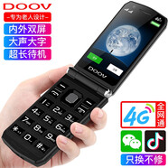 朵唯(DOOV)R19電信移動聯(lián)通4G全網(wǎng)通觸屏手寫帶按鍵翻蓋智能老年老人手機 微信抖音語音王老人老年手機 黑色（智能機系統(tǒng)-1G+8G內(nèi)存-（觸屏+按鍵款） 4G全網(wǎng)通版