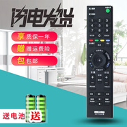索尼（SONY）通用電視遙控器RMT-TX100C KD-43/49X8000D 55/65/75X8500D