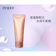 植美村  ZMC 膠原蛋白提拉緊致30歲護(hù)膚套裝禮盒補(bǔ)水保濕   單品 組合 潔面乳100g